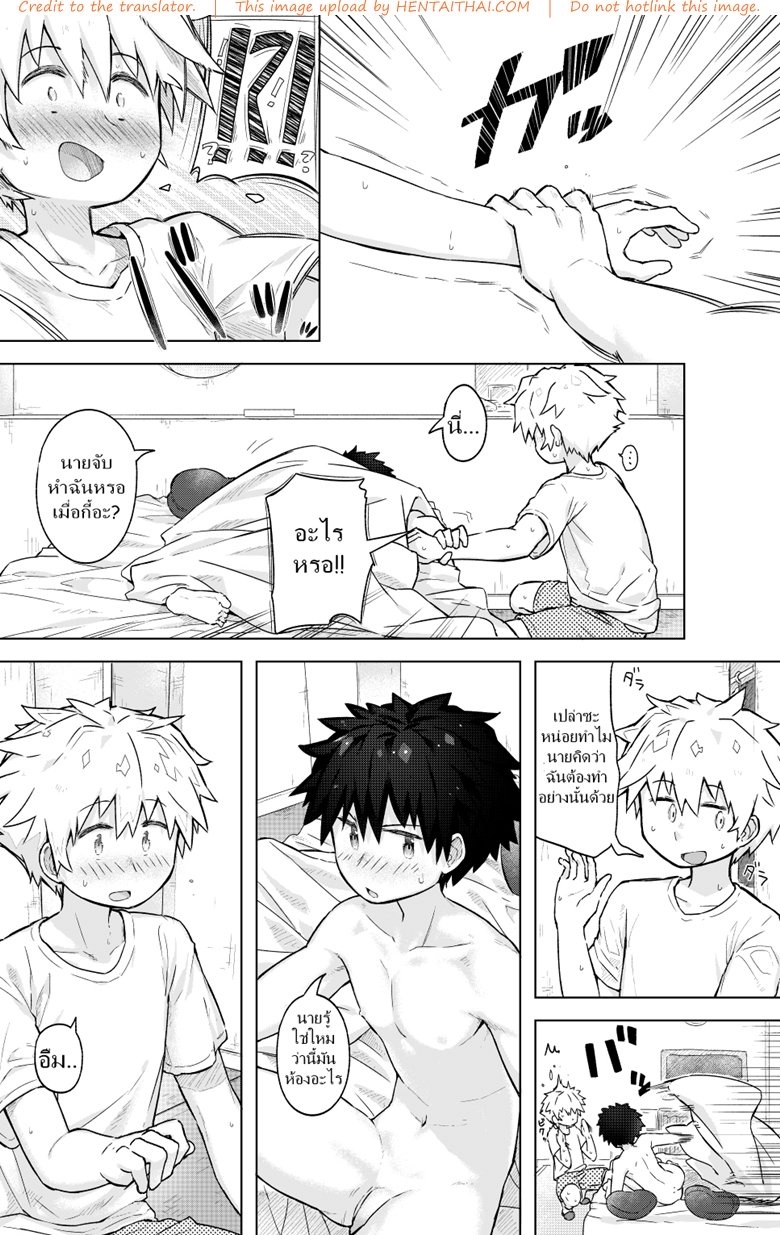 รางวัลใหญ่ ห้องสวีทสุดหรู-8